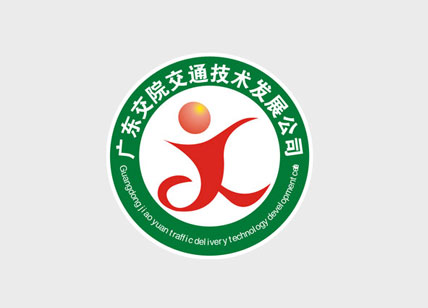 廣東交通院校商標(biāo)設(shè)計(jì)