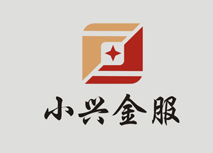 小興金服標(biāo)志設(shè)計(jì)、金融服務(wù)標(biāo)志設(shè)計(jì)案例