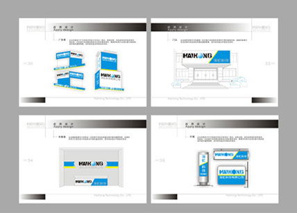 海虹科技公司VI設(shè)計_企業(yè)VI設(shè)計案例