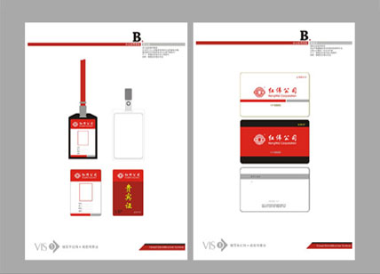 紅偉建筑裝飾公司VI設(shè)計_裝飾公司標志設(shè)計