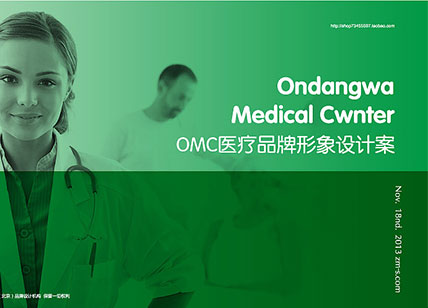 OMC醫(yī)療品牌形象設(shè)計欣賞