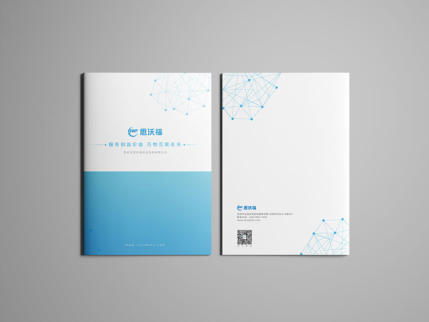 健康水畫冊(cè)設(shè)計(jì)_健康水宣傳冊(cè)設(shè)計(jì)制作-東莞天嬌廣告公司