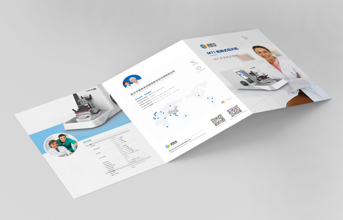 深圳達(dá)科為切片機(jī)產(chǎn)品折頁設(shè)計(jì)制作案例-東莞天嬌設(shè)計(jì)公司