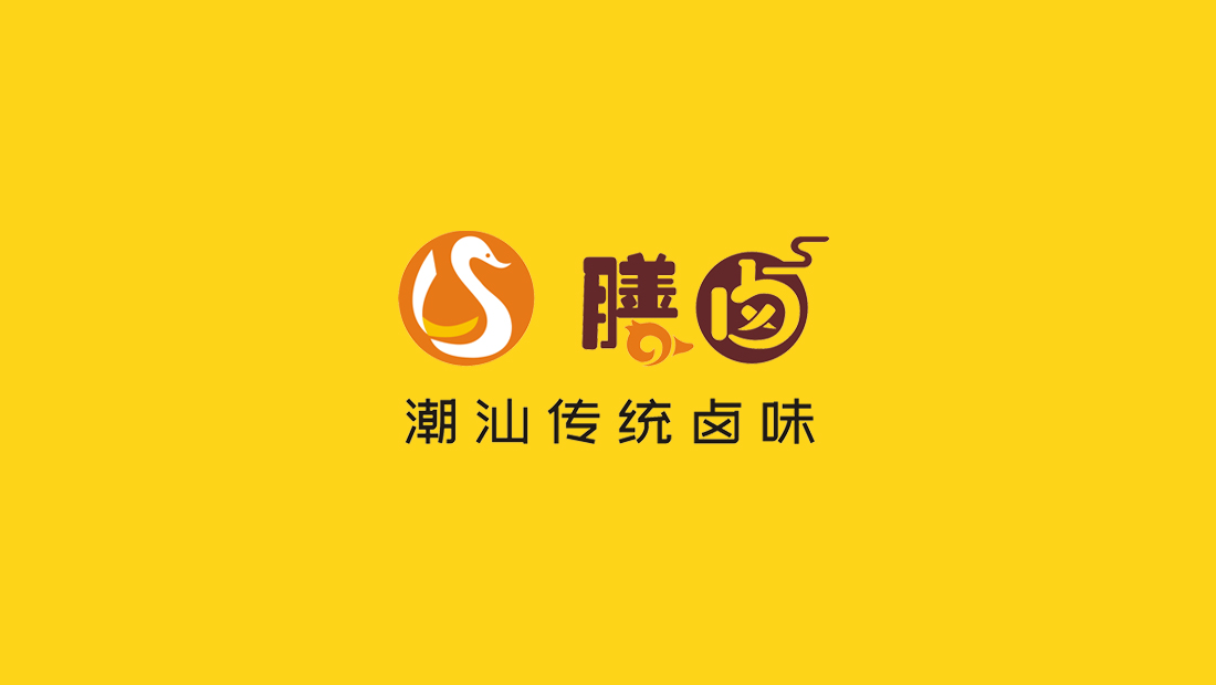 膳鹵食品標志設(shè)計_食品logo設(shè)計案例-東莞標志設(shè)計公司