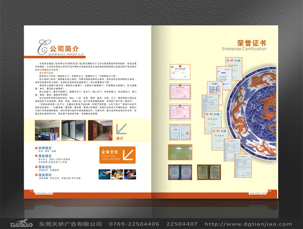 證書設(shè)計、東莞畫冊設(shè)計