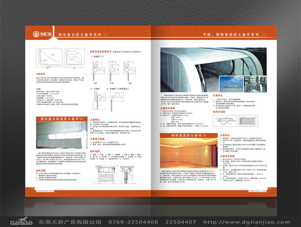 東藍門業(yè)畫冊設(shè)計欣賞