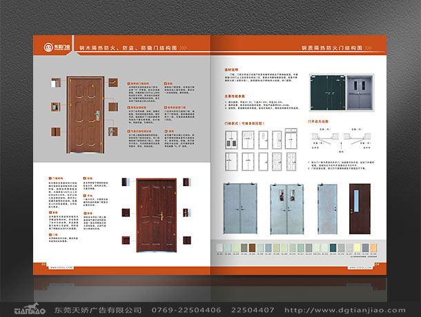 東藍門業(yè)畫冊設(shè)計欣賞