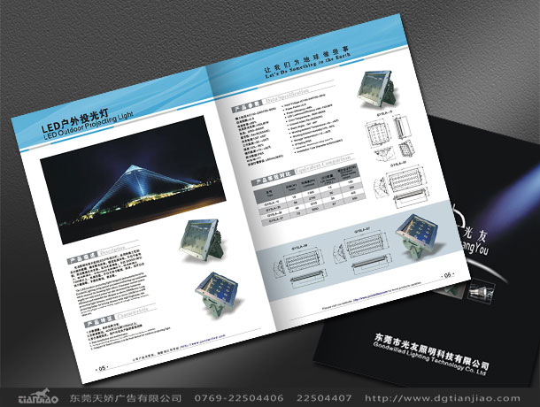 LED畫冊設計、電子畫冊設計