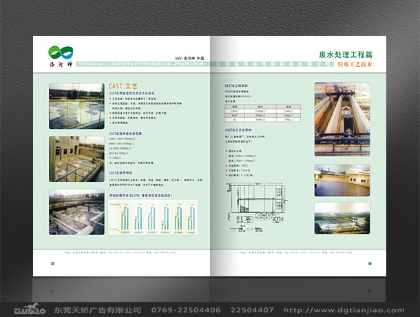產(chǎn)品目錄設(shè)計、宣傳彩頁設(shè)計