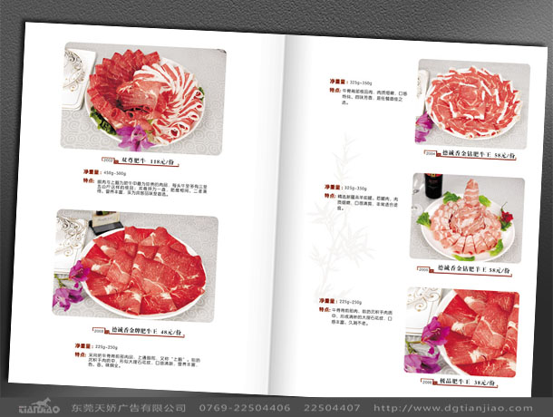 東莞火鍋菜譜設(shè)計