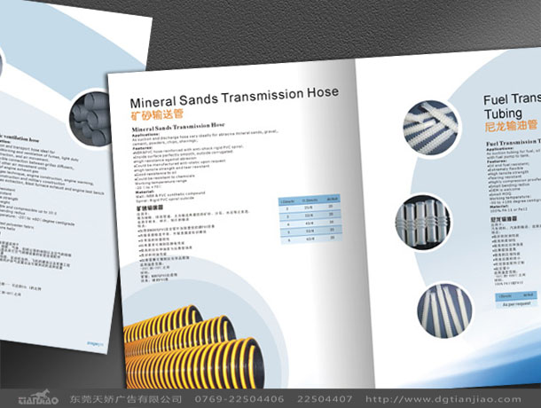 2020年軟管產品畫冊設計制作案例