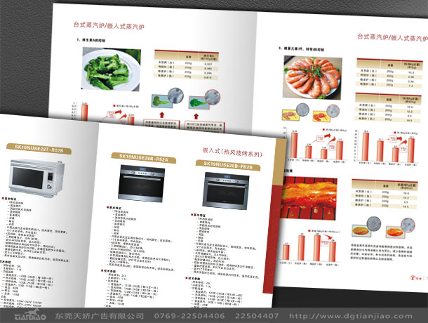 2020年電器畫冊(cè)設(shè)計(jì)_家電宣傳冊(cè)案例介紹