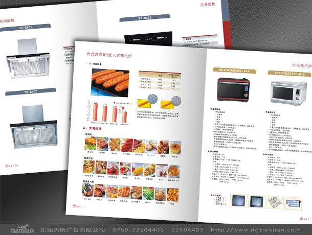 2020年電器畫冊(cè)設(shè)計(jì)_家電宣傳冊(cè)案例介紹