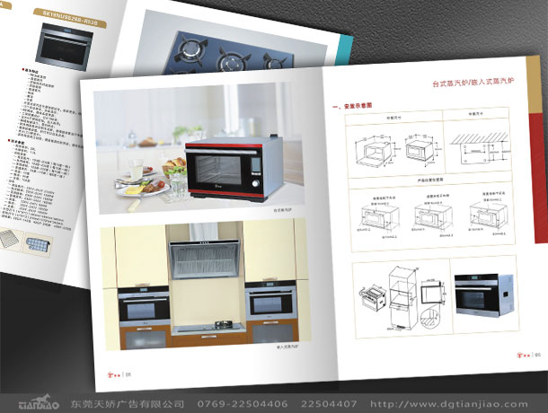 2020年電器畫冊(cè)設(shè)計(jì)_家電宣傳冊(cè)案例介紹