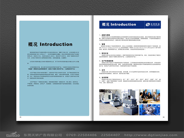 機(jī)械樣本設(shè)計(jì)、包裝設(shè)計(jì)、標(biāo)志設(shè)計(jì)、VI設(shè)計(jì)