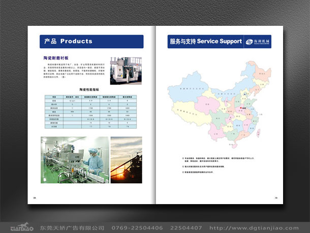 東莞彩頁設(shè)計(jì)、東莞型錄設(shè)計(jì)、東莞樣本設(shè)計(jì)
