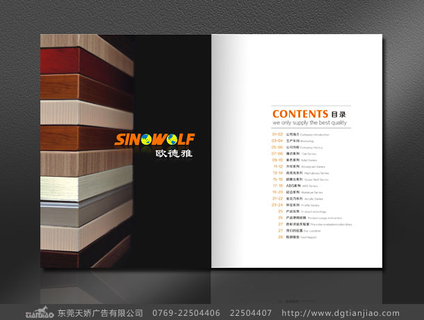 東莞型錄設(shè)計(jì)公司、展會(huì)產(chǎn)品目錄設(shè)計(jì)、展會(huì)彩頁(yè)設(shè)計(jì)