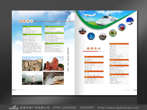 大榕樹企業(yè)畫冊制作案例