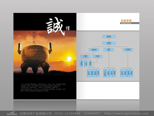 制罐畫冊設(shè)計、制罐彩頁設(shè)計