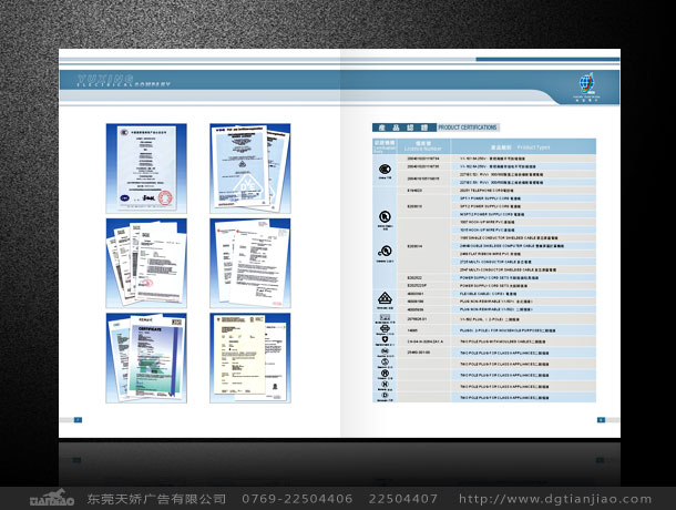 2020年東莞裕星電業(yè)畫冊設計制作作品欣賞