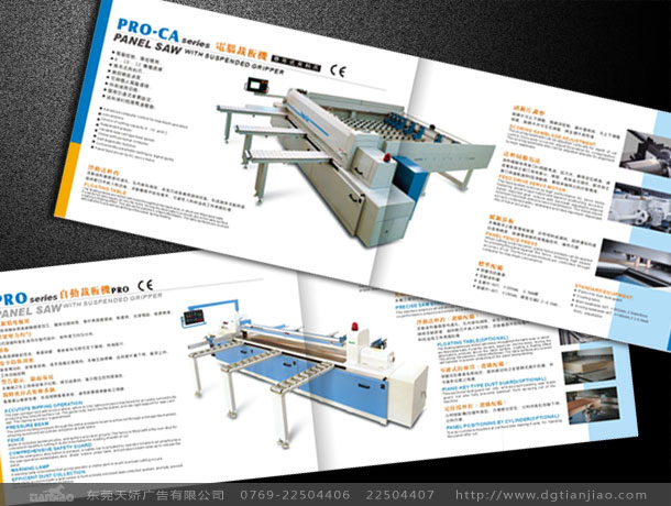 木工機(jī)械單張?jiān)O(shè)計(jì)、木工機(jī)械彩頁設(shè)計(jì)