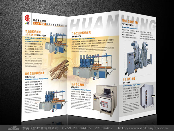 木工機(jī)械三折頁設(shè)計(jì)