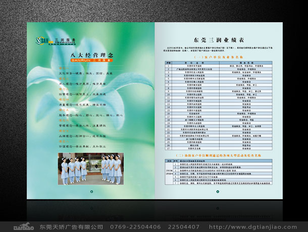 服務(wù)業(yè)形象畫冊(cè)設(shè)計(jì)、服務(wù)業(yè)集團(tuán)畫冊(cè)設(shè)計(jì)
