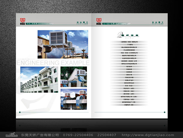 東莞空氣凈化設備畫冊設計_杉山精工畫冊設計案例