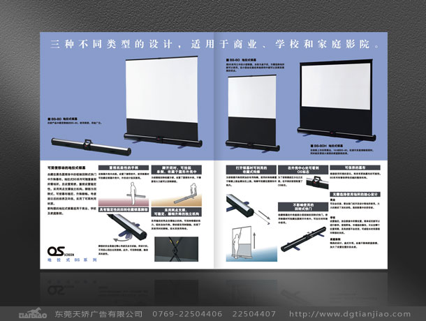 科技畫冊設(shè)計、科技廣告設(shè)計