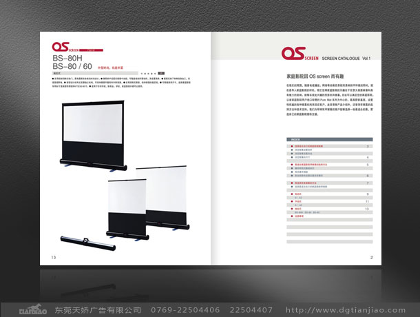 科技海報設(shè)計、科技畫冊設(shè)計