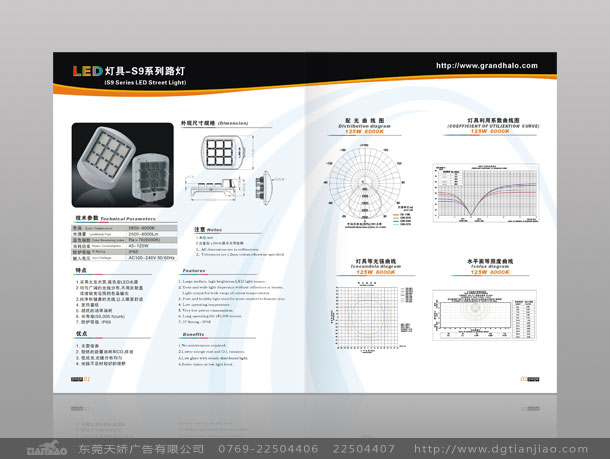 LED廣告設(shè)計、LED宣傳冊設(shè)計