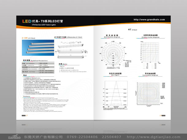 LED廣告印刷、LED廣告畫冊設(shè)計