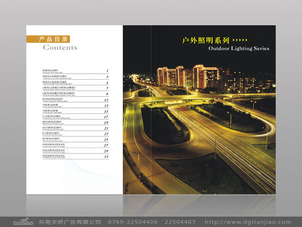 LED產(chǎn)品說明書設(shè)計、LED產(chǎn)品目錄設(shè)計