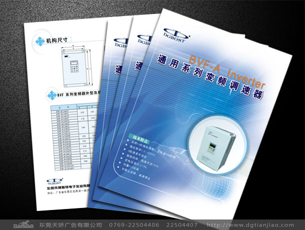 博斯特變頻器畫(huà)冊(cè)設(shè)計(jì)案例欣賞計(jì)