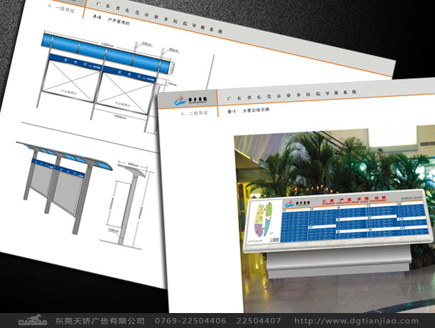 站牌設(shè)計、戶外廣告設(shè)計