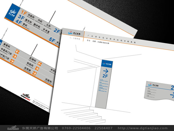 科室牌設(shè)計、導(dǎo)識設(shè)計