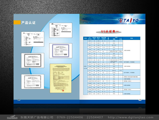 東莞廣告公司、東莞設(shè)計(jì)公司