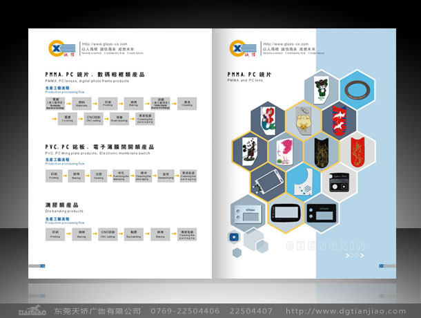 電子畫冊設(shè)計、電子公司形象設(shè)計