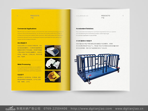 發(fā)電機(jī)宣傳畫冊設(shè)計案例