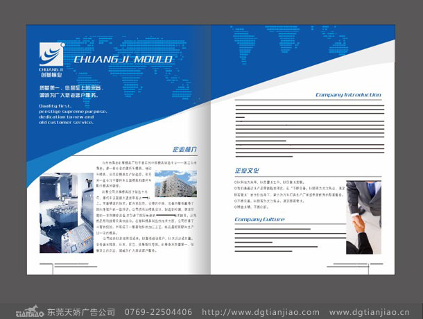 2020塑膠模具畫冊設(shè)計_制造企業(yè)畫冊設(shè)計制作