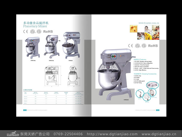 簡潔大氣五金畫冊設(shè)計(jì)_攪拌機(jī)宣傳冊設(shè)計(jì)制作