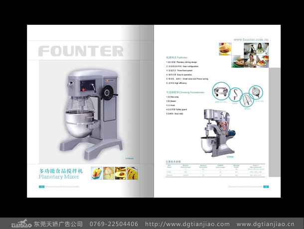 簡潔大氣五金畫冊設(shè)計(jì)_攪拌機(jī)宣傳冊設(shè)計(jì)制作