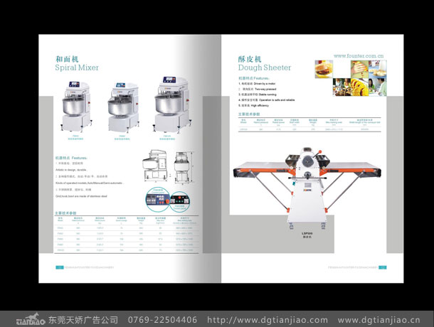 簡潔大氣五金畫冊設(shè)計(jì)_攪拌機(jī)宣傳冊設(shè)計(jì)制作