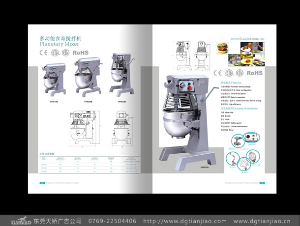 簡潔大氣五金畫冊設(shè)計(jì)_攪拌機(jī)宣傳冊設(shè)計(jì)制作