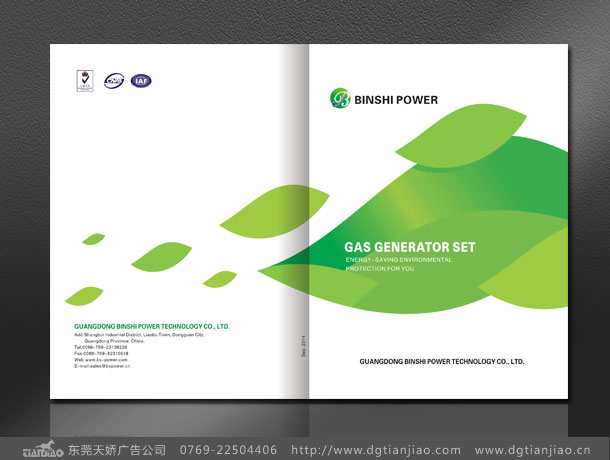 英文版燃?xì)獍l(fā)電機(jī)組畫冊設(shè)計制作