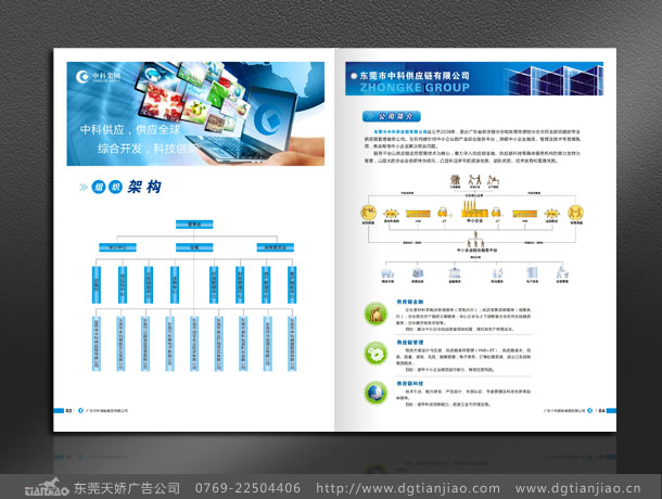 2020年集團公司宣傳冊設(shè)計怎樣才能與時俱進