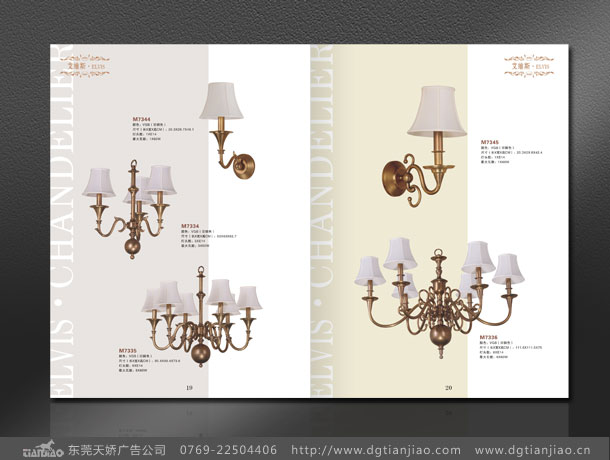 高檔燈飾宣傳冊(cè)設(shè)計(jì)