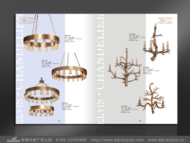 精裝燈飾畫(huà)冊(cè)設(shè)計(jì)