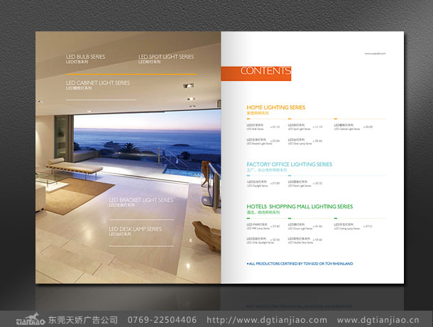 2020年新款LED節(jié)能燈宣傳冊設計制作欣賞