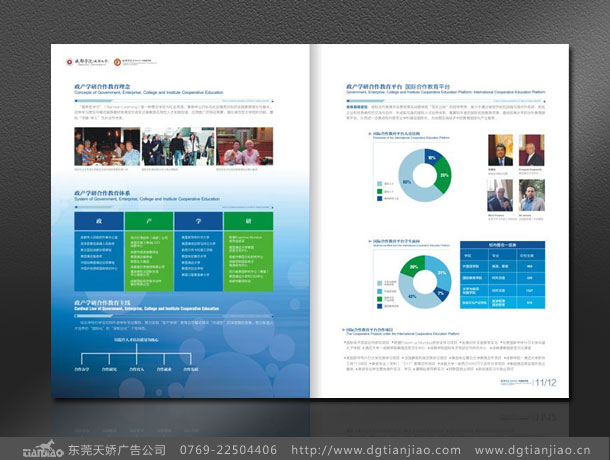 2020年?yáng)|莞國(guó)際學(xué)校宣傳冊(cè)設(shè)計(jì)案例欣賞